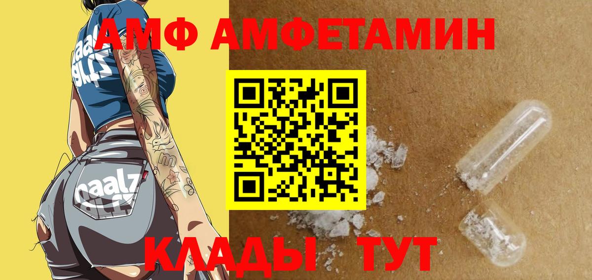 Кувандык  АМФЕТАМИН 97%  Амфетамин  Вход с VPN  АМФЕТАМИН 