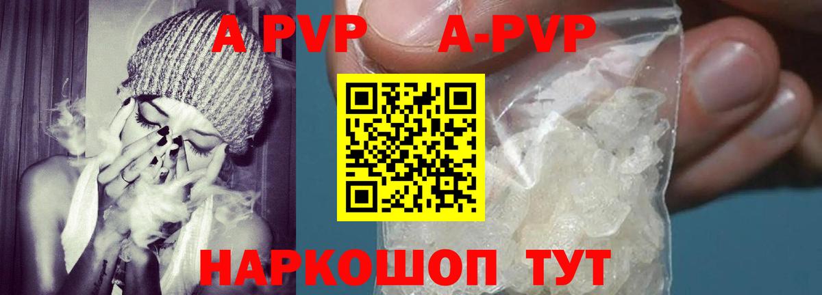 Кувандык  Alfa_PVP крисы CK  Вход с VPN  APVP Crystall  APVP VHQ 