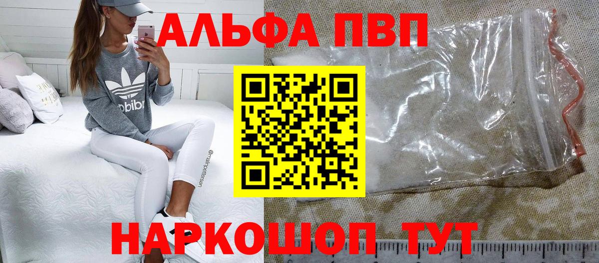 Alpha PVP кристаллы Кувандык