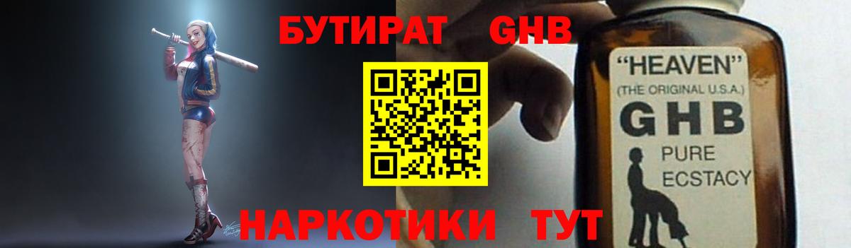 БУТИРАТ оксана Кувандык