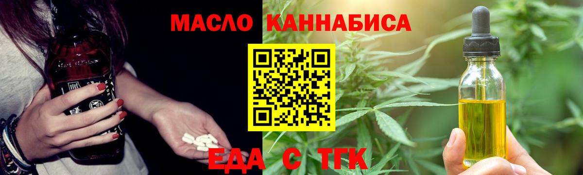 Кувандык  Печенье с ТГК конопля  Вход с VPN 