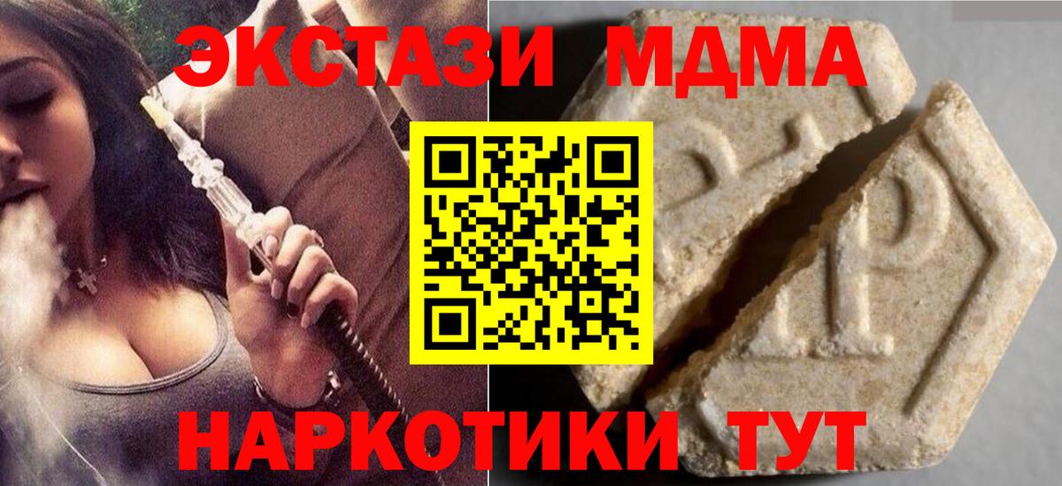 ЭКСТАЗИ  Ecstasy Дубай  Вход с VPN  Кувандык 