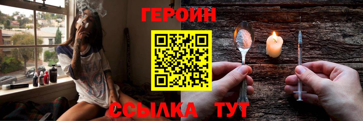 Героин Афган Кувандык