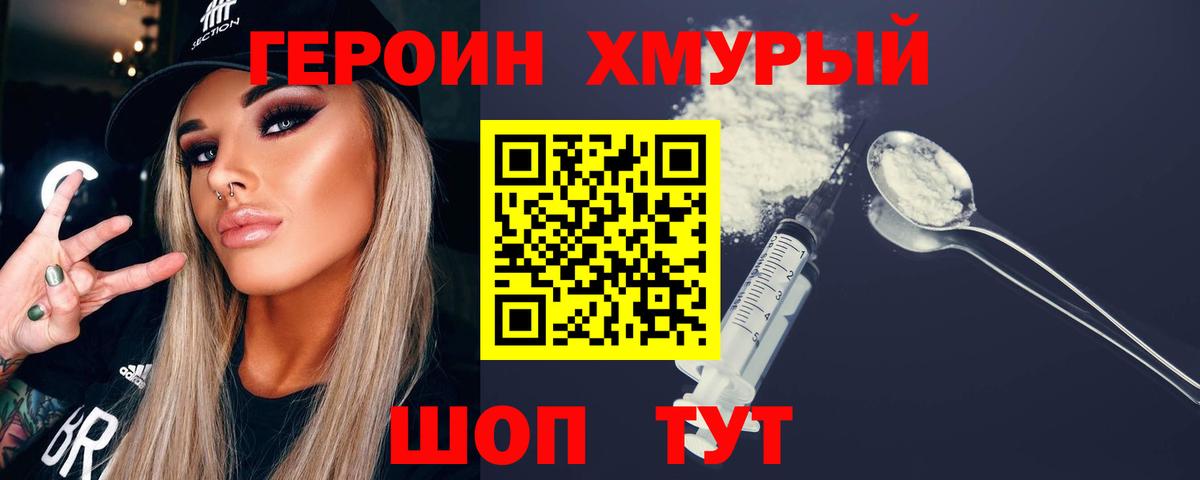 ГЕРОИН Афган  Вход с VPN  Кувандык 