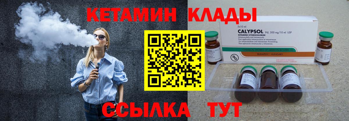 Кетамин ketamine Кувандык