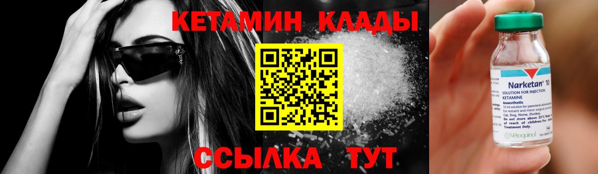 КЕТАМИН ketamine  omg как зайти  Кувандык  Вход с VPN 