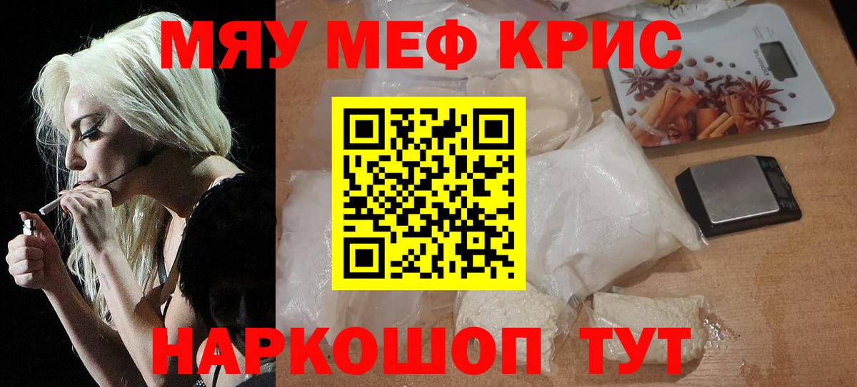 Кувандык  МЕФ mephedrone  Мефедрон мука  Меф  Вход с VPN 