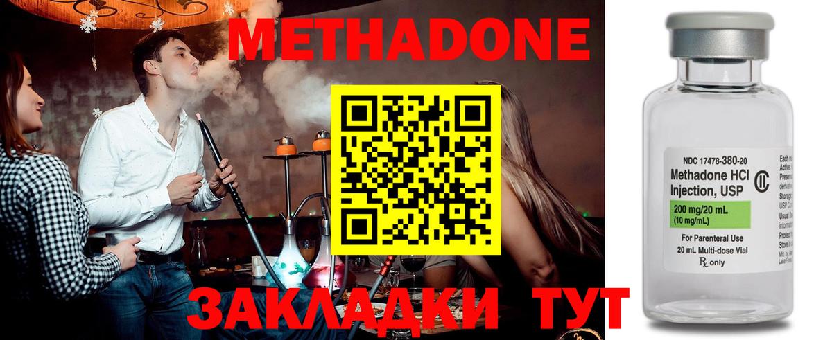Кувандык  Метадон methadone  МЕТАДОН кристалл  KRAKEN зеркало  Вход с VPN 