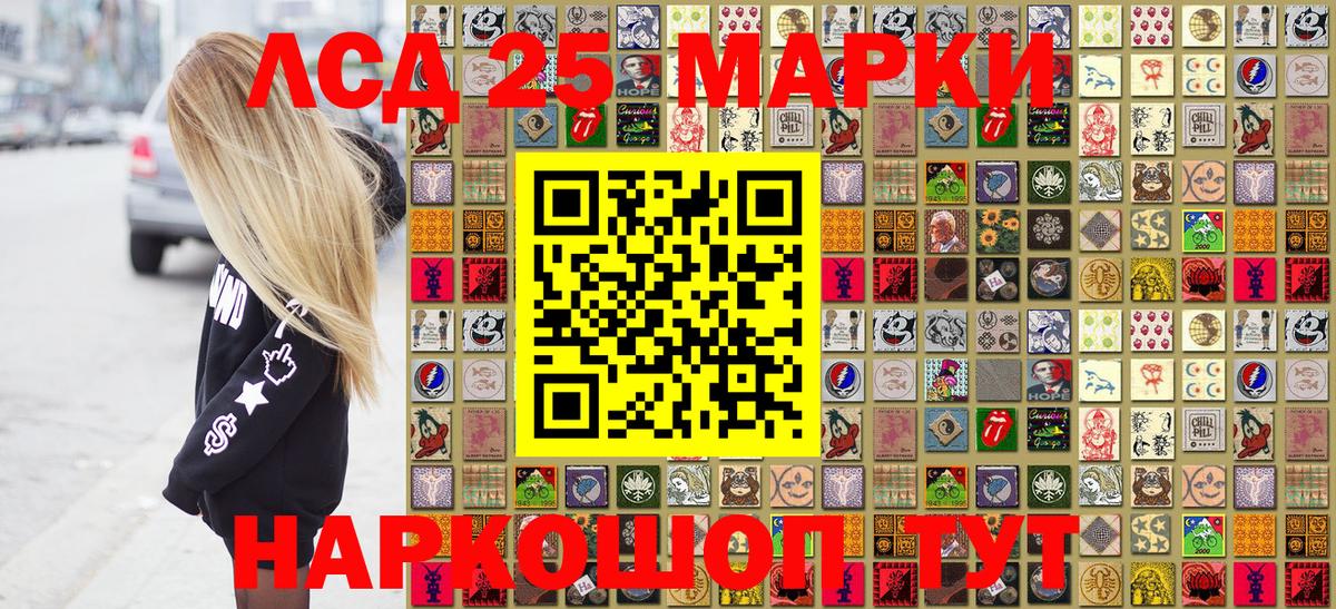 Марки 25I-NBOMe 1,8мг  Вход с VPN  Кувандык 