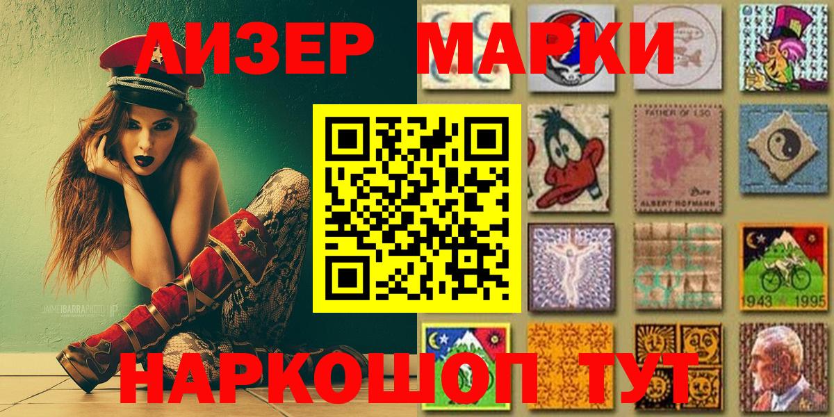 Марки N-bome 1500мкг Кувандык