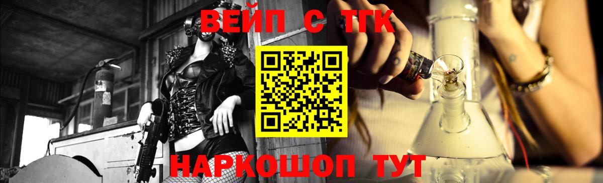 Кувандык  Дистиллят ТГК THC oil  ТГК вейп  Вход с VPN 